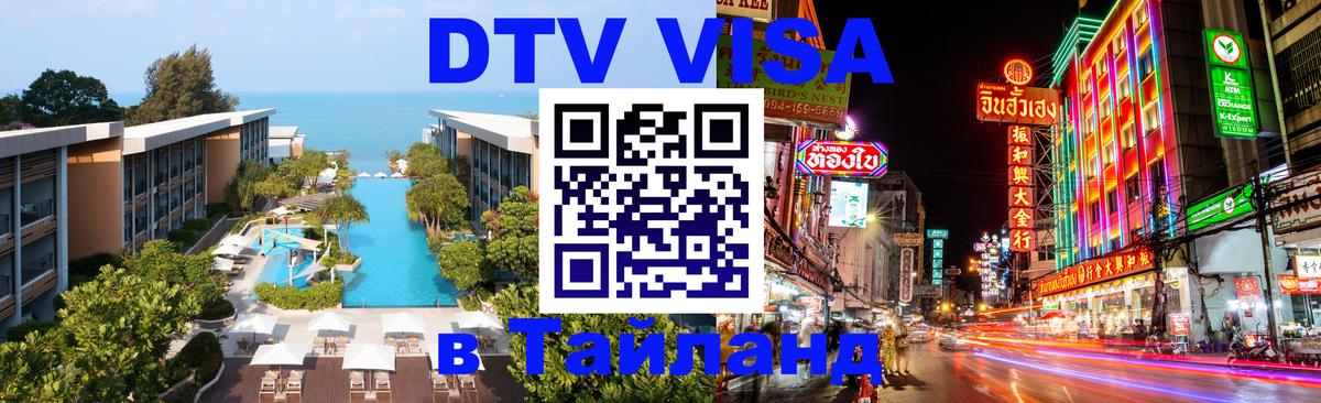 Сколько стоит DTV виза — актуальные цены, оформление даже без документов - Манила  09.01.2026 